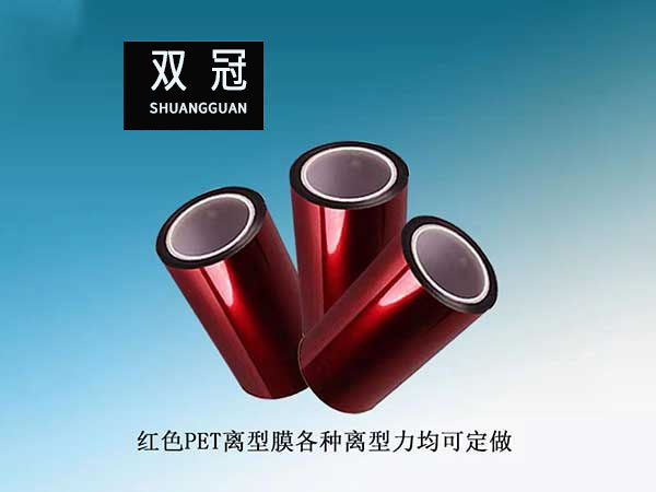 PET離型膜